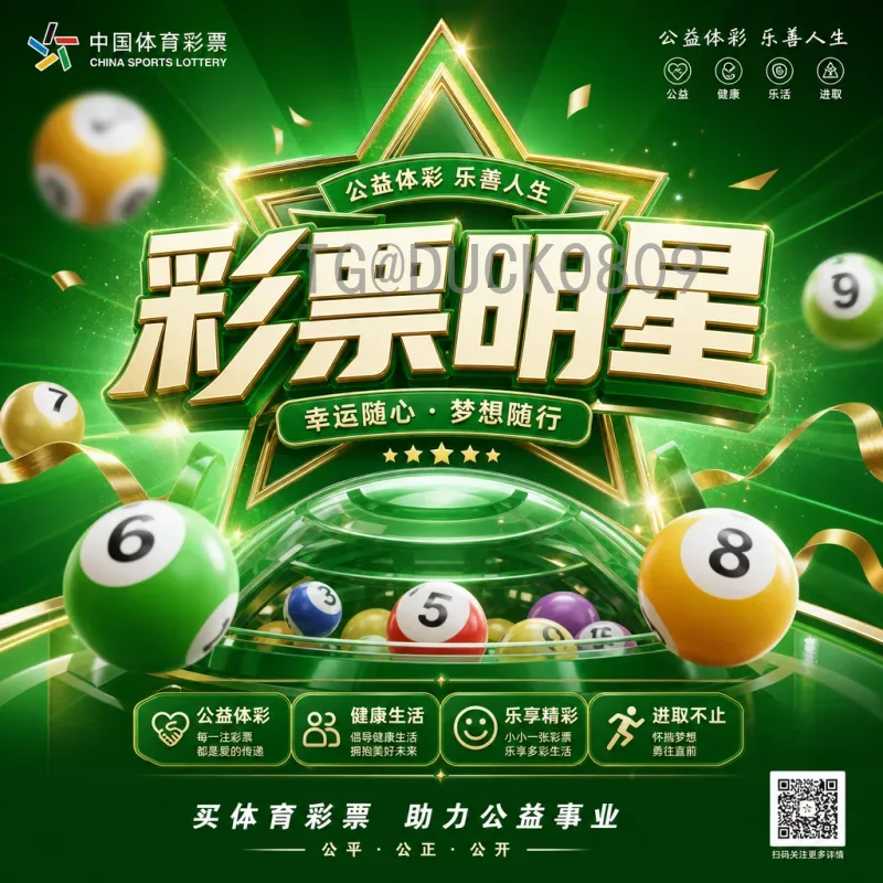 完整2026世界杯分组结果最新消息：48队新赛制下各队命运前瞻